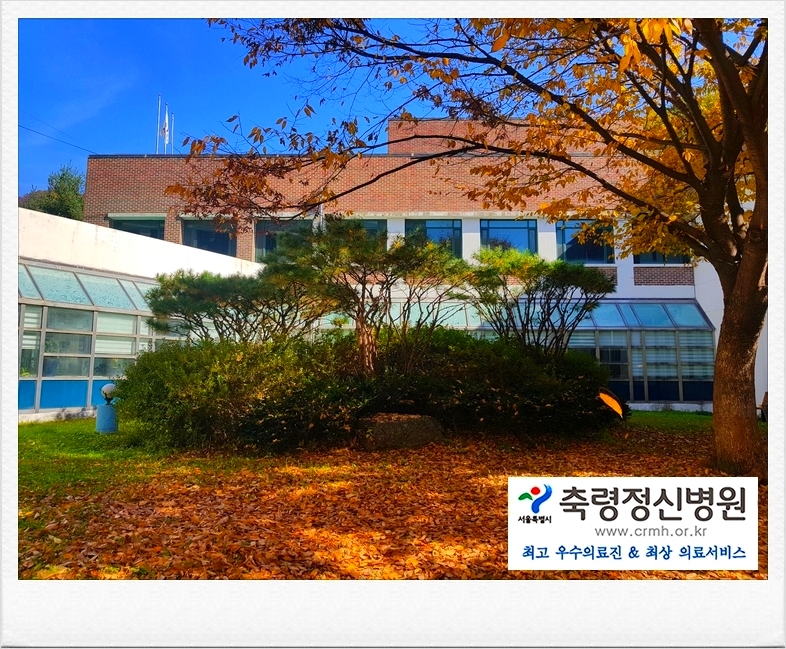 서울시축령정신병원.jpg